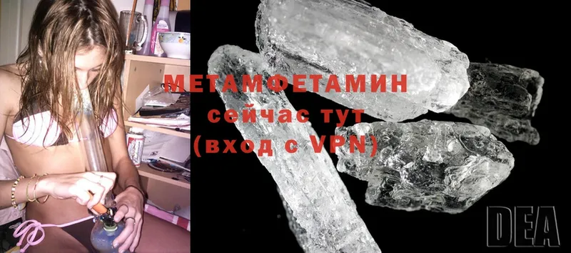 купить закладку  Ясногорск  МЕТАМФЕТАМИН пудра 