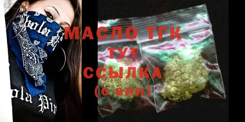 наркотики  ссылка на мегу вход  ТГК Wax  Ясногорск 